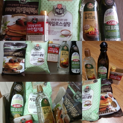 [백설 건강을 생각한 고소한 참기름 홈파티] 3등상품 도착