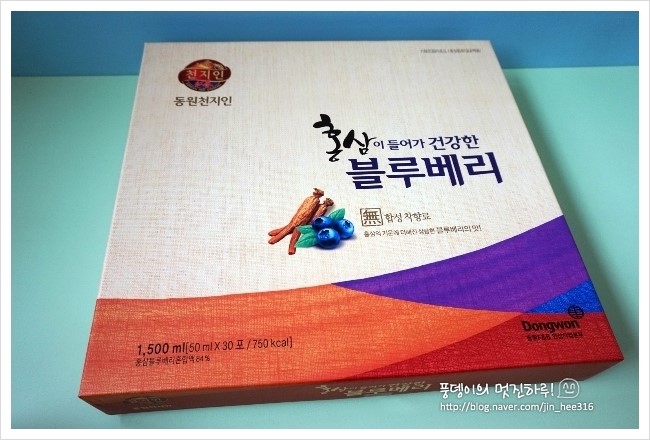 홍삼이 들어가 건강한 블루베리 받았어요. ㅎㅎ