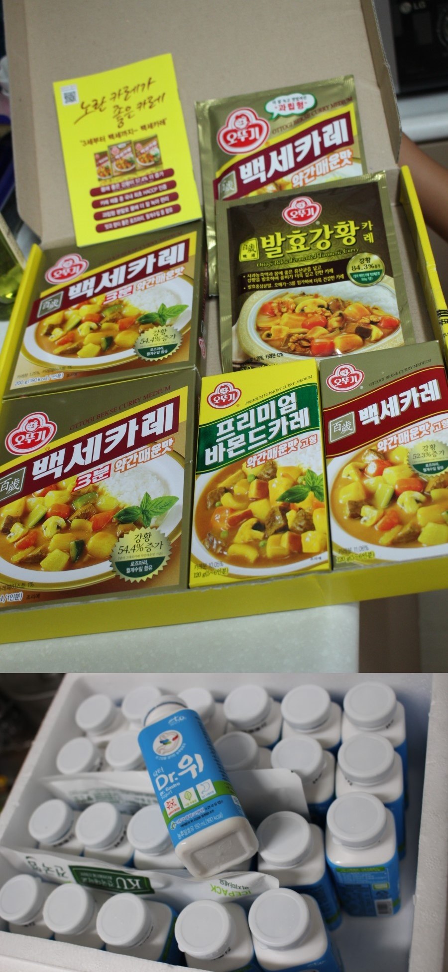 오뚜기카레, 건국 닥터위 우수상!!ㅋㅋㅋ