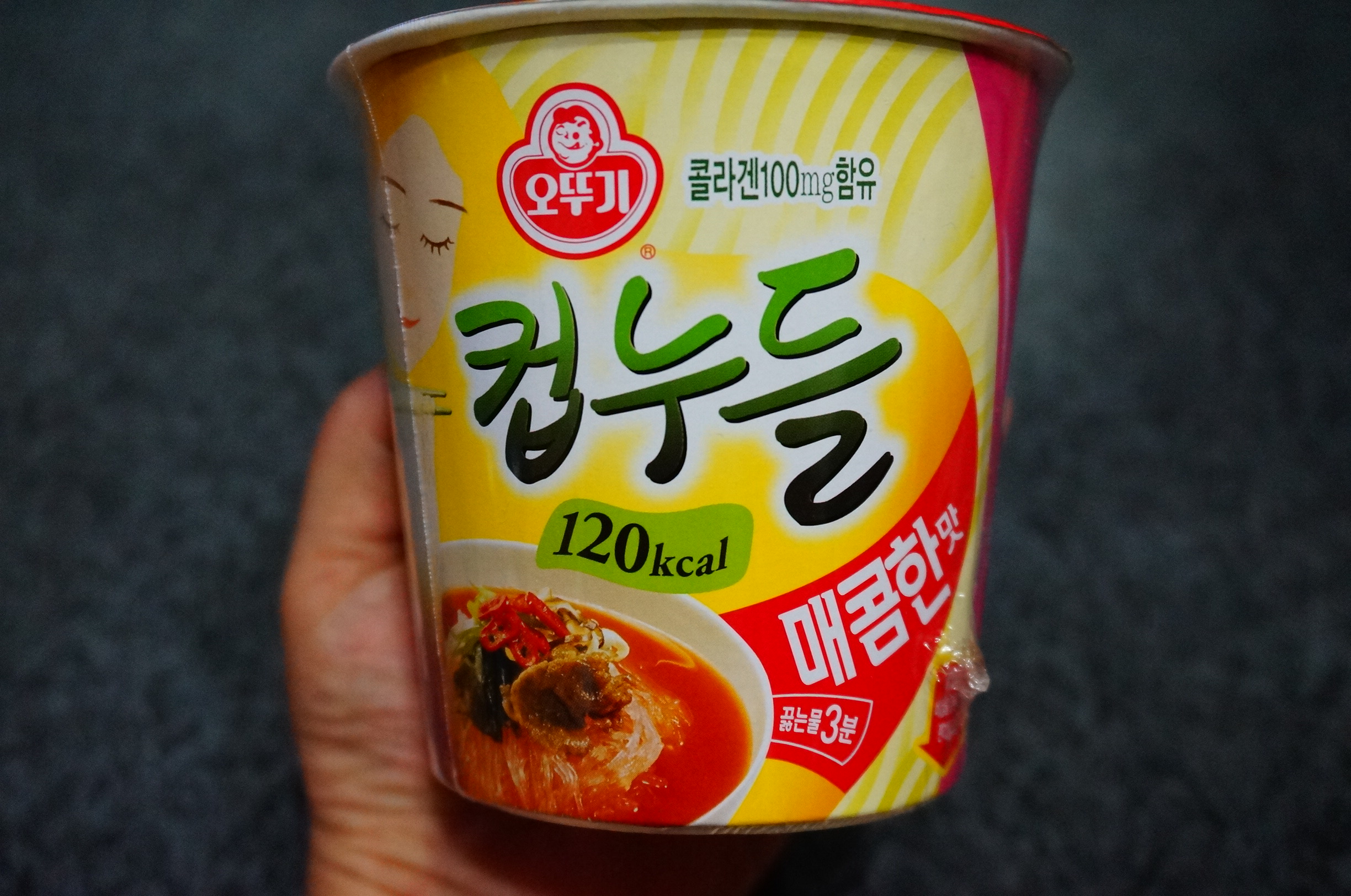 오뚜기 컵누들로 다이어트 식사를 즐겨요