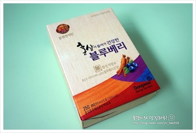 홍삼이 들어가 건강한 블루베리 받았어요. ㅎㅎ
