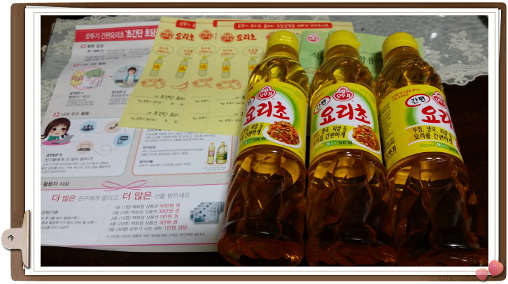 요리초 당첨 됐어요 ~~~