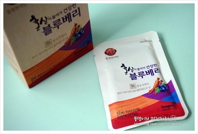 홍삼이 들어가 건강한 블루베리 받았어요. ㅎㅎ