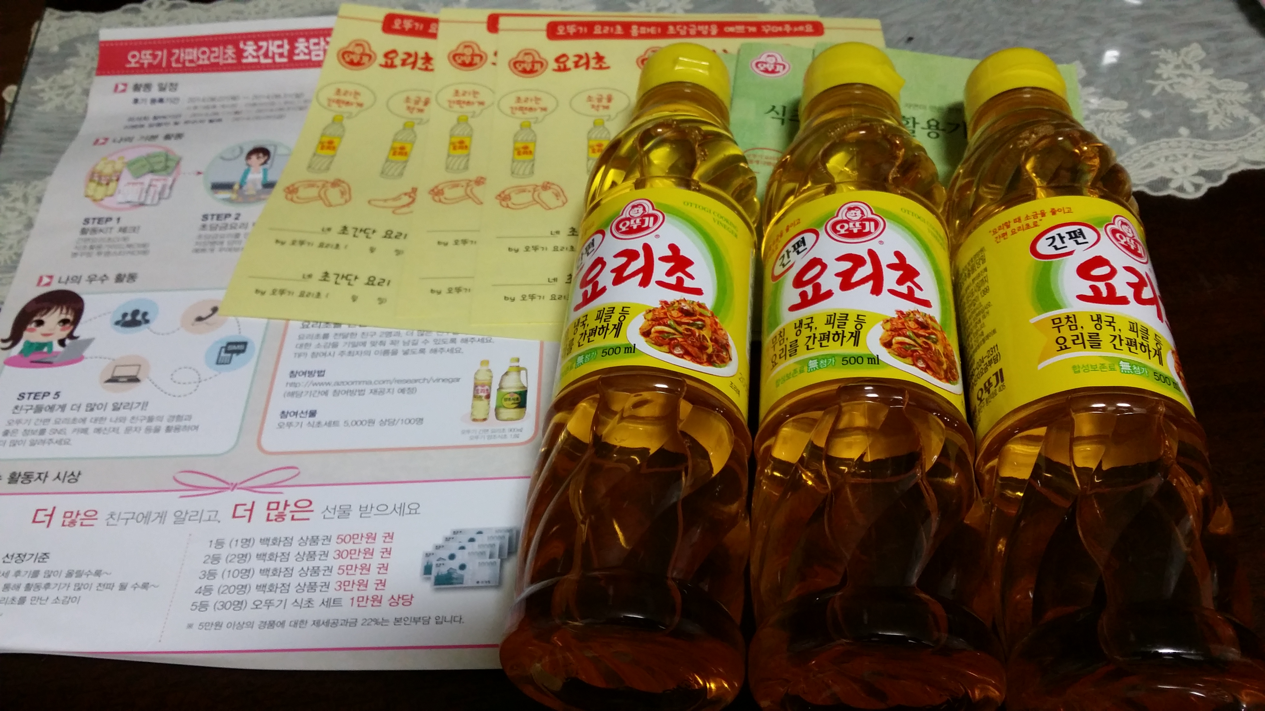 요리초 당첨 됐어요