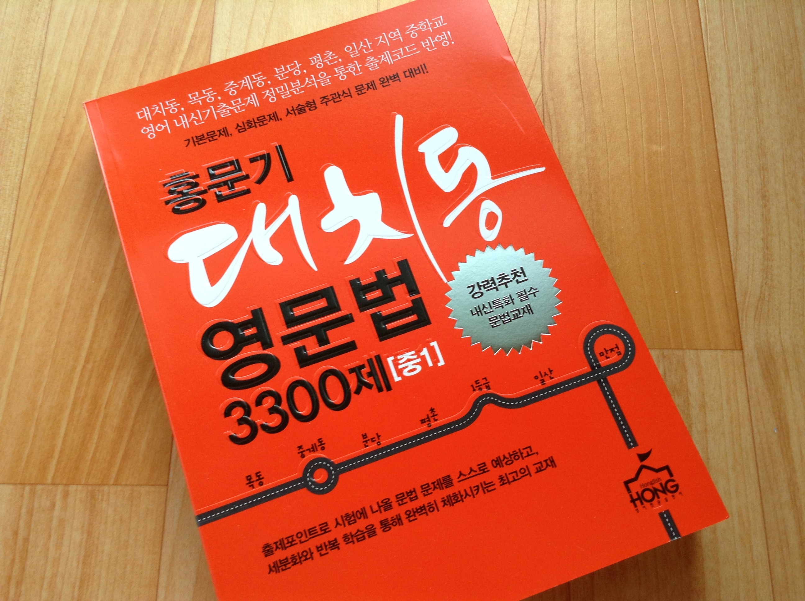 지난 번에 받은