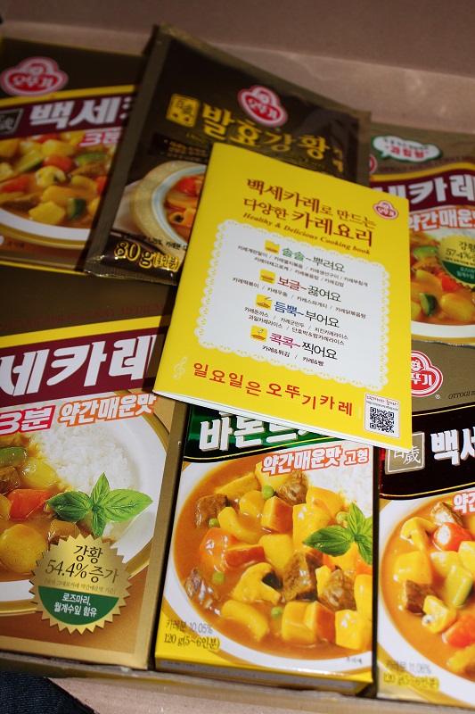 카레 세트 당첨 선물