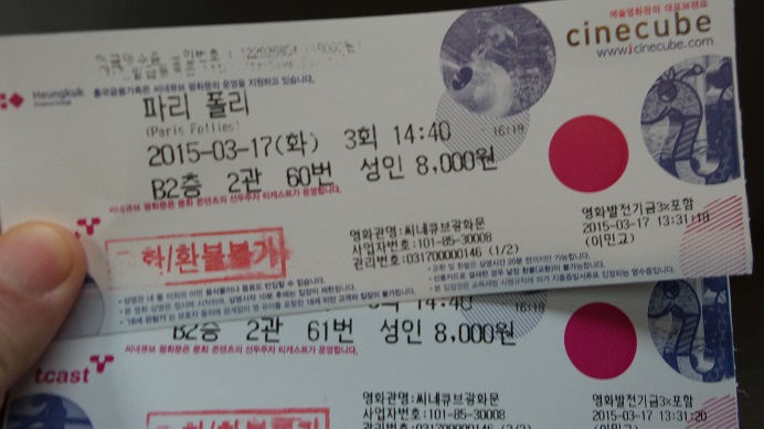[관람후기]파리 폴리