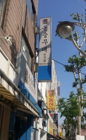 경로당 폰팅사건