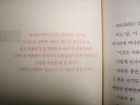 [옛날 교과서 속 감동 명작1] 인성을 길러요