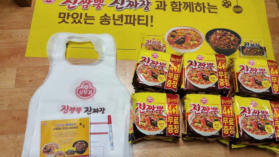 오뚜기 진진진 송년파티 당첨