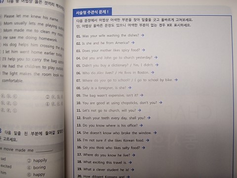 [대치동영문법3300제 중2]대치동..효과를 기대하며