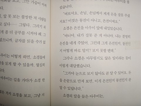 [옛날 교과서 속 감동 명작1] 인성을 길러요
