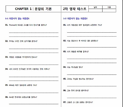 [대치동영문법3300제 중2]대치동..효과를 기대하며