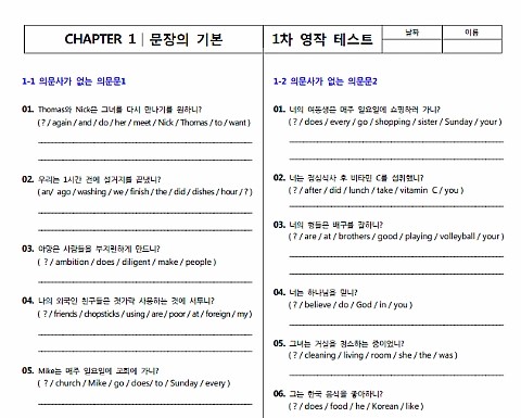 [대치동영문법3300제 중2]대치동..효과를 기대하며