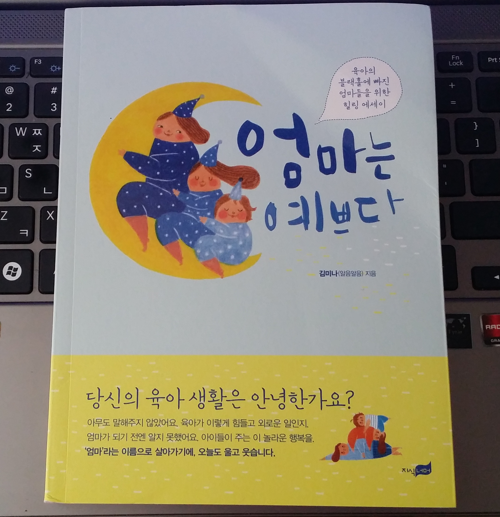 [엄마는 예쁘다] 받았습니다^^