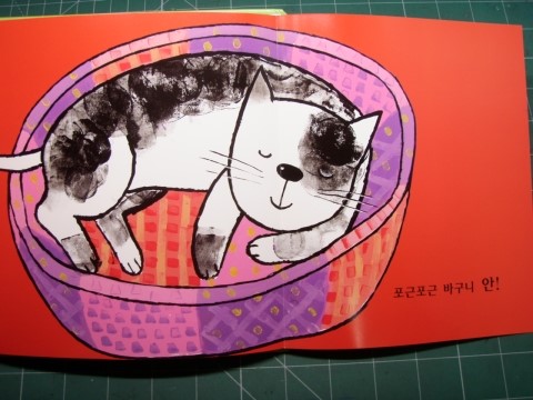 [어딜까?]곰곰 생각해보고 펼쳐 볼까