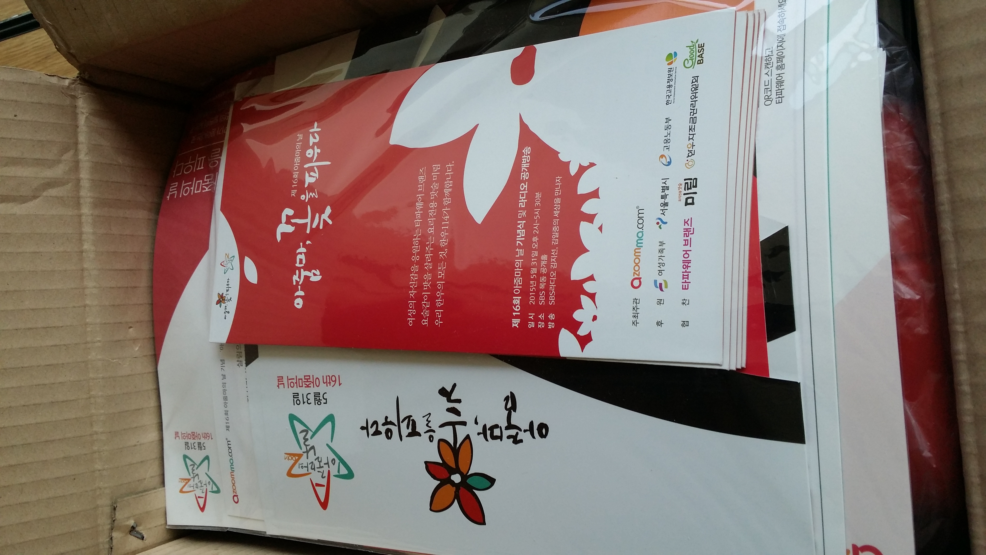 미림,한우,타파받았어요!!!