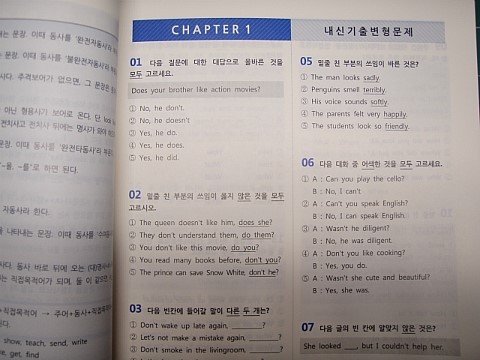 [대치동영문법3300제 중2]대치동..효과를 기대하며
