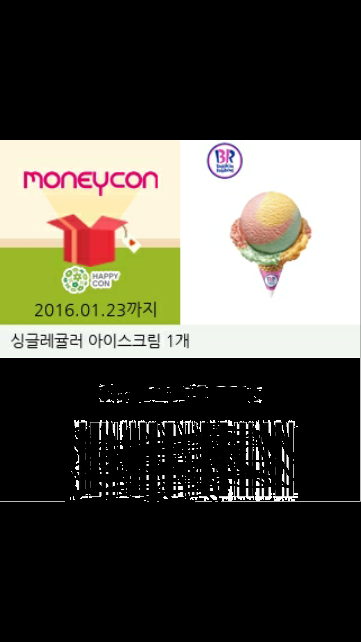 웰스락 이벤트