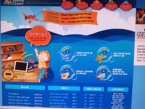 리딩오션스체험단 당첨후기