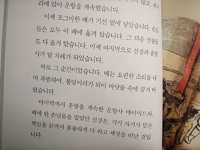 [옛날 교과서 속 감동 명작1] 인성을 길러요