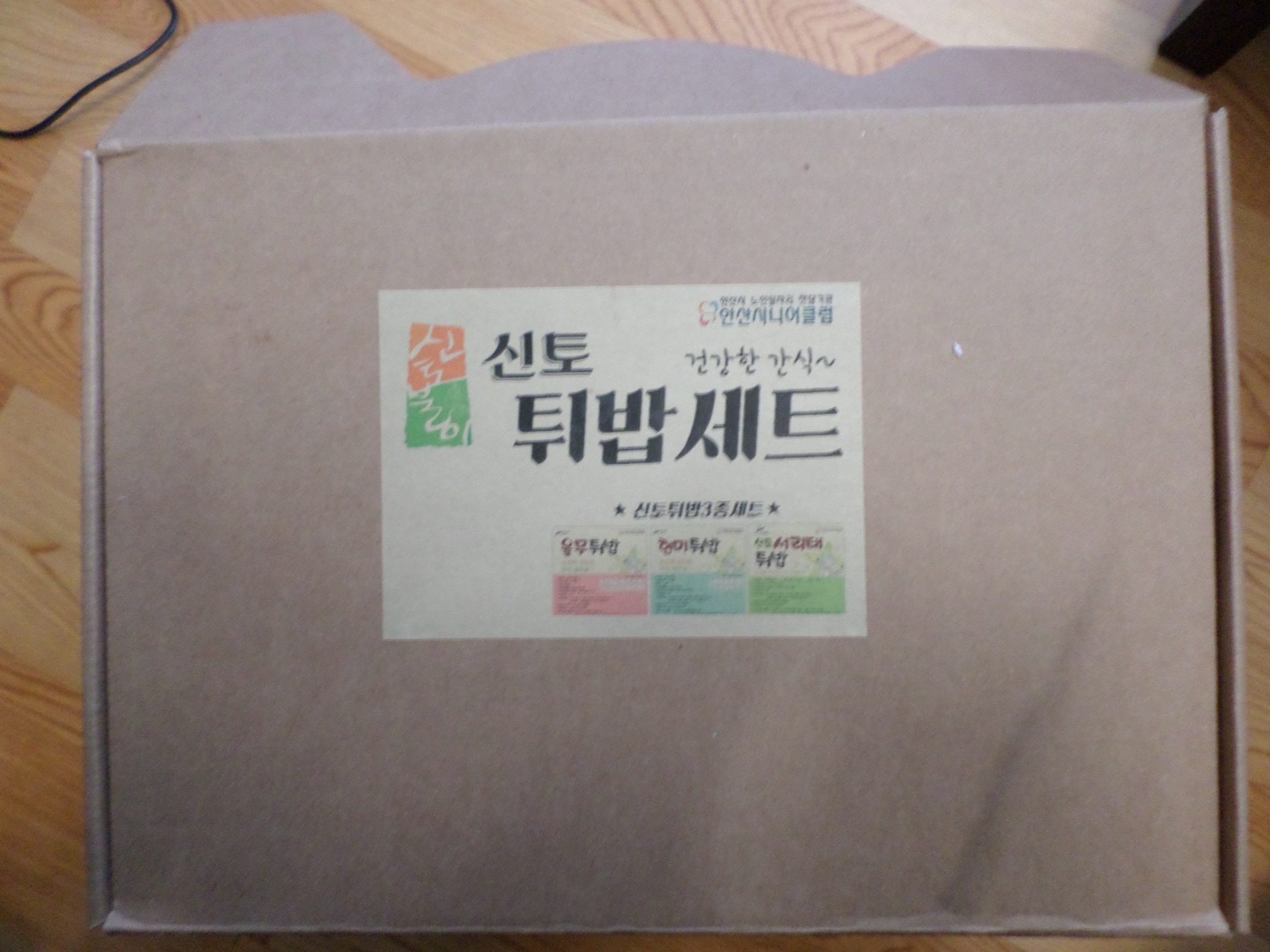 경기복지재단 시니어생산품 공유 이벤트