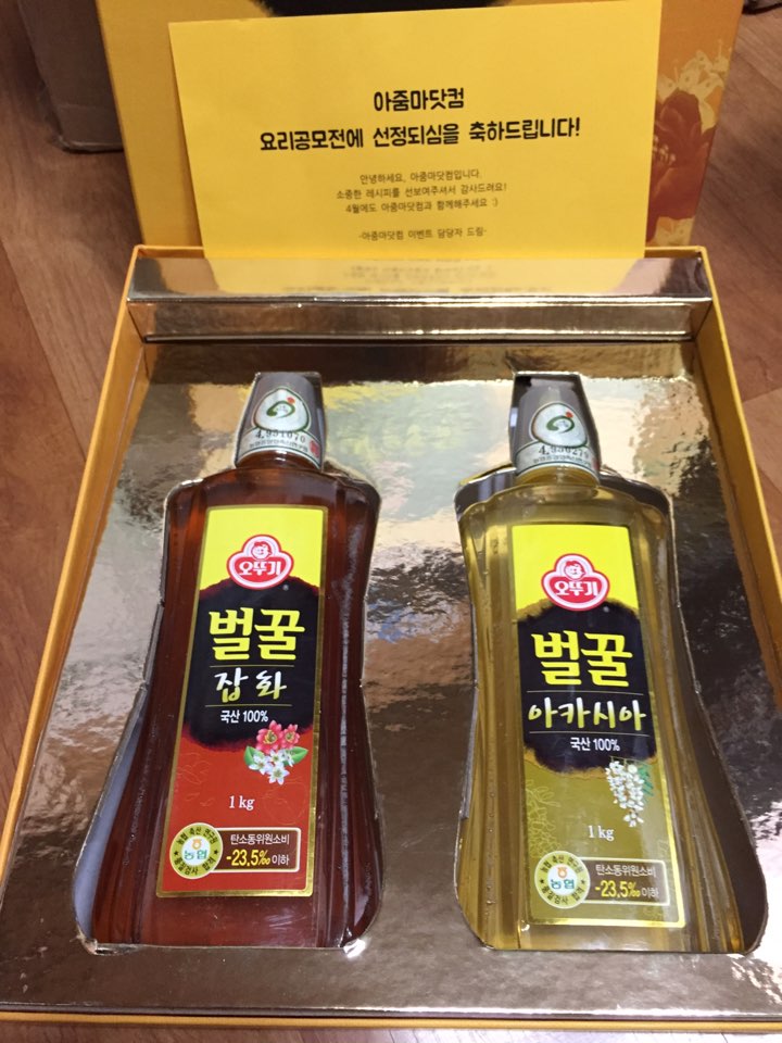 [설명절환경요리공모전] 행복한 선물.