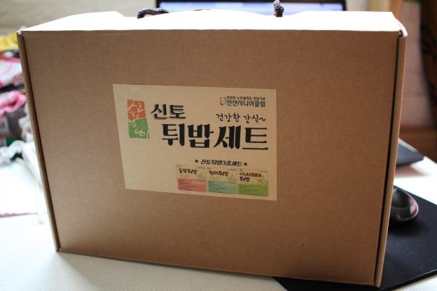 빌리브맘스 [경기복지재단 시니어생산품 이벤트 당첨 선물 왔네요]