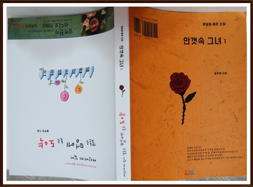 [도서]여성에게 있어 결혼은 멍에 혹은 도약