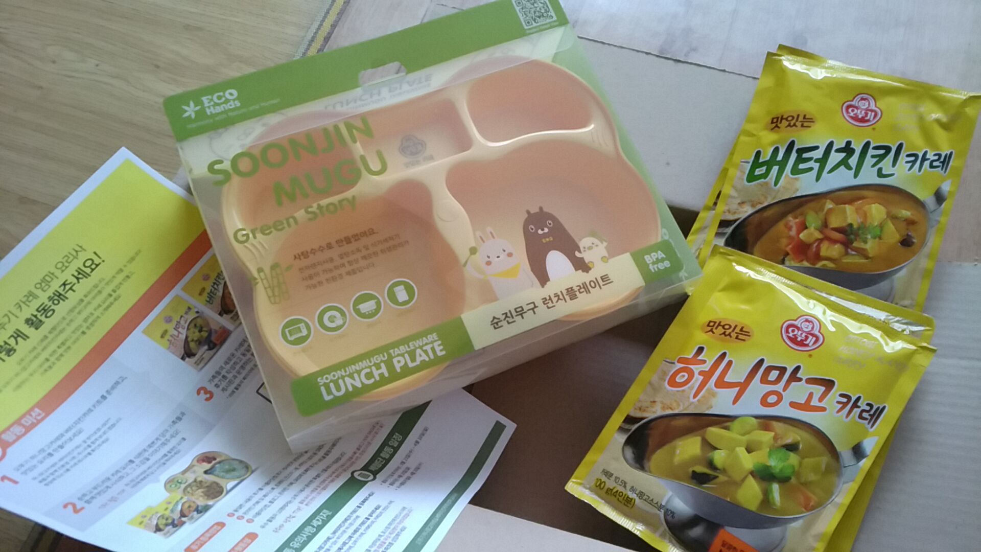 [오뚜기 카레 엄마 요리사] 체험키트 잘 도착했습니다^^!