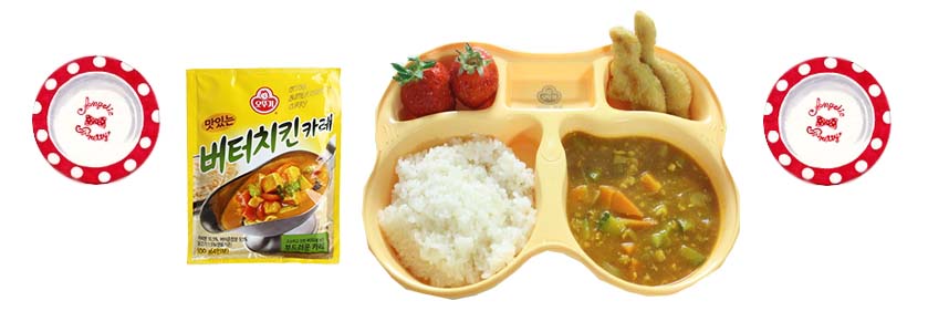 오뚜기 버터치킨카레 맛있어요!!!