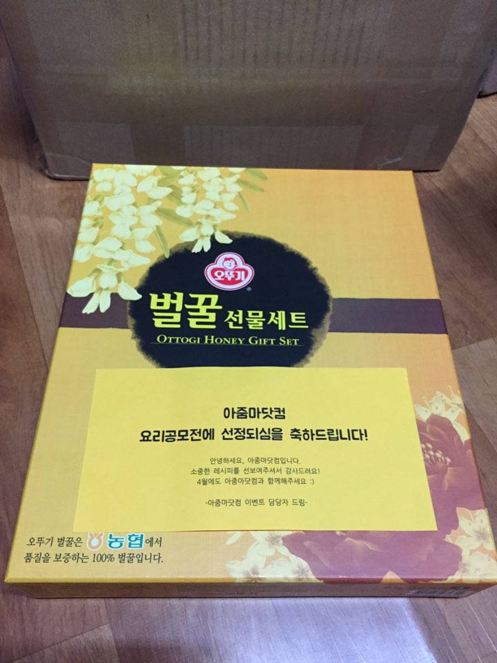 [설명절환경요리공모전] 행복한 선물.