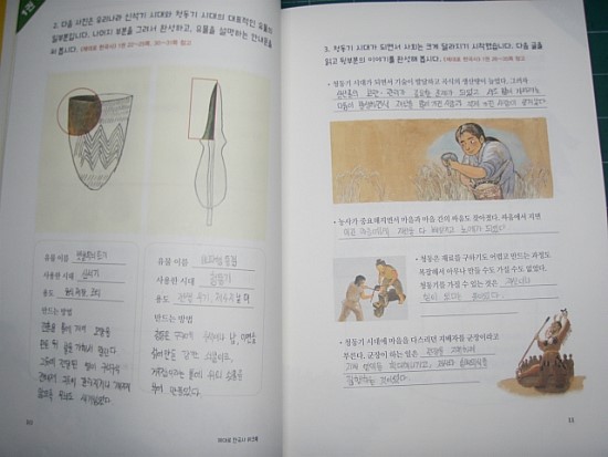[제대로 한국사 워크북]역사적 사명을 띠고
