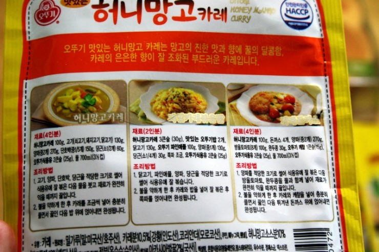 허니망고카레로 만든 달콤하고 부드러운 카레돈까스 ~