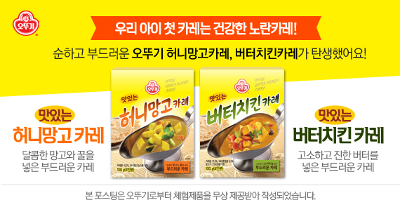 아이와 함께 먹는 부드러운 버터치킨카레