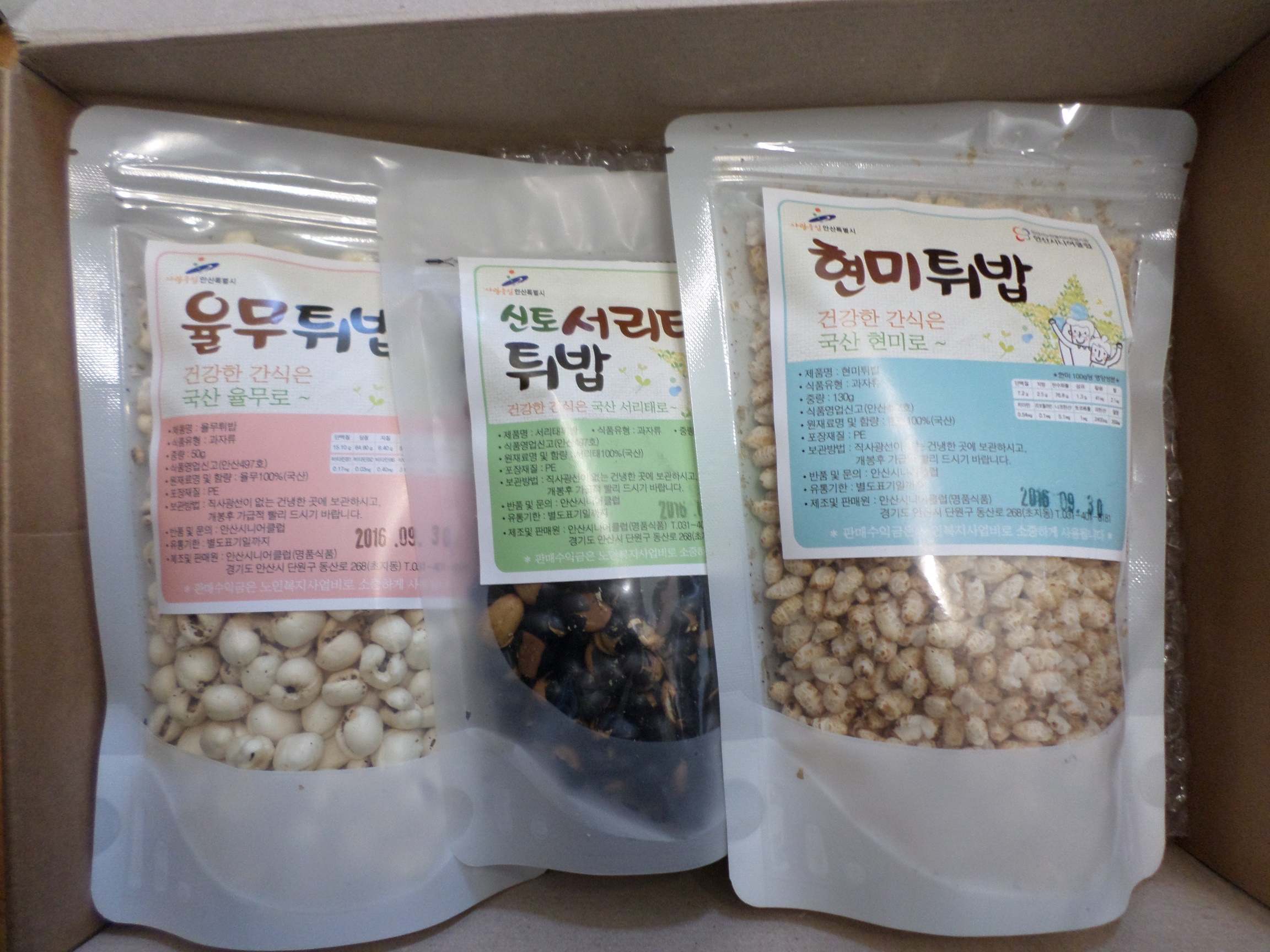 경기복지재단 시니어생산품 공유 이벤트