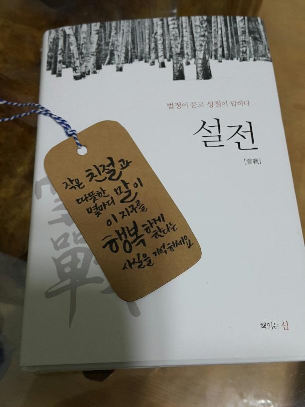 [당신의 가슴을 따뜻하게 하는 힐링메시지를 나눠주세요] 이벤트 당첨^^