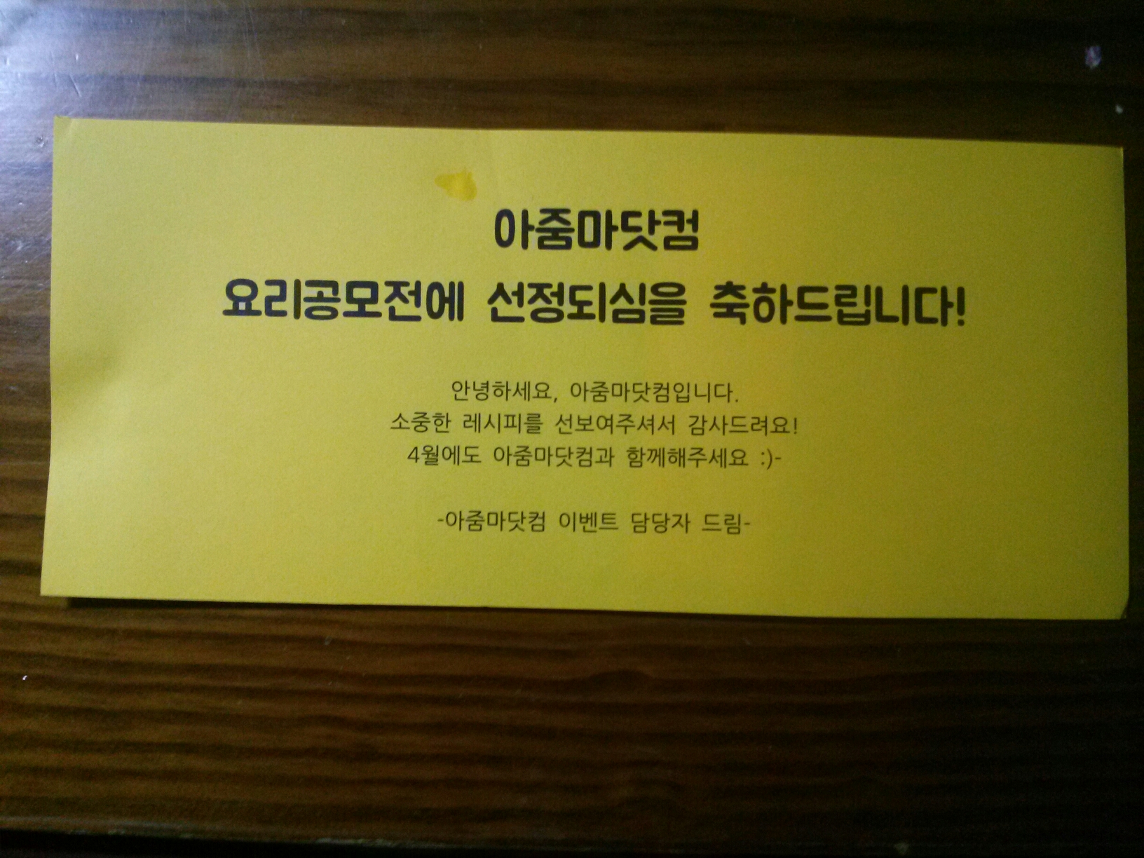 푸드  당첨