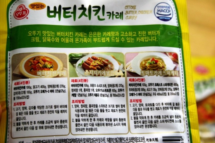 허니망고카레로 만든 달콤하고 부드러운 카레돈까스 ~