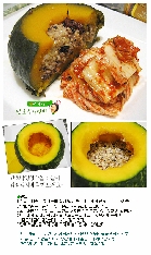 단호박영양밥으로 영양보충하