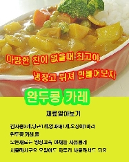 완두콩카레