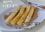 간장기름 떡볶이