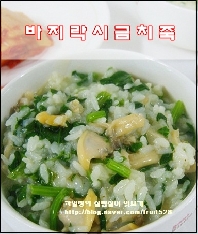 바지락 시금치죽