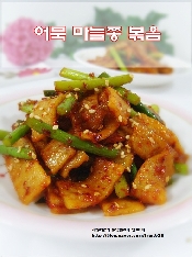 마늘쫑 어묵볶음