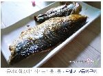 노르웨이 고등어 구이 레시피!